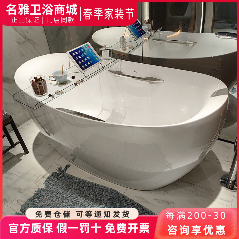 TOTO晶雅浴缸PJY1514PW/PJY1414HPW晶雅石独立式泡澡缸元宝型浴盆