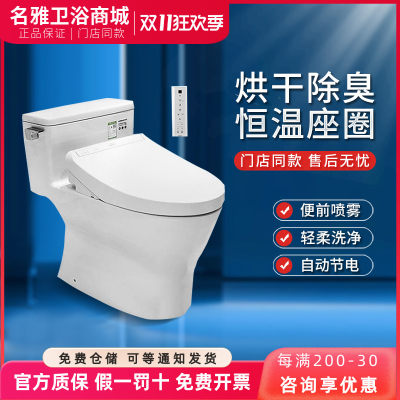 toto4911ecs一体马桶智能坐便器
