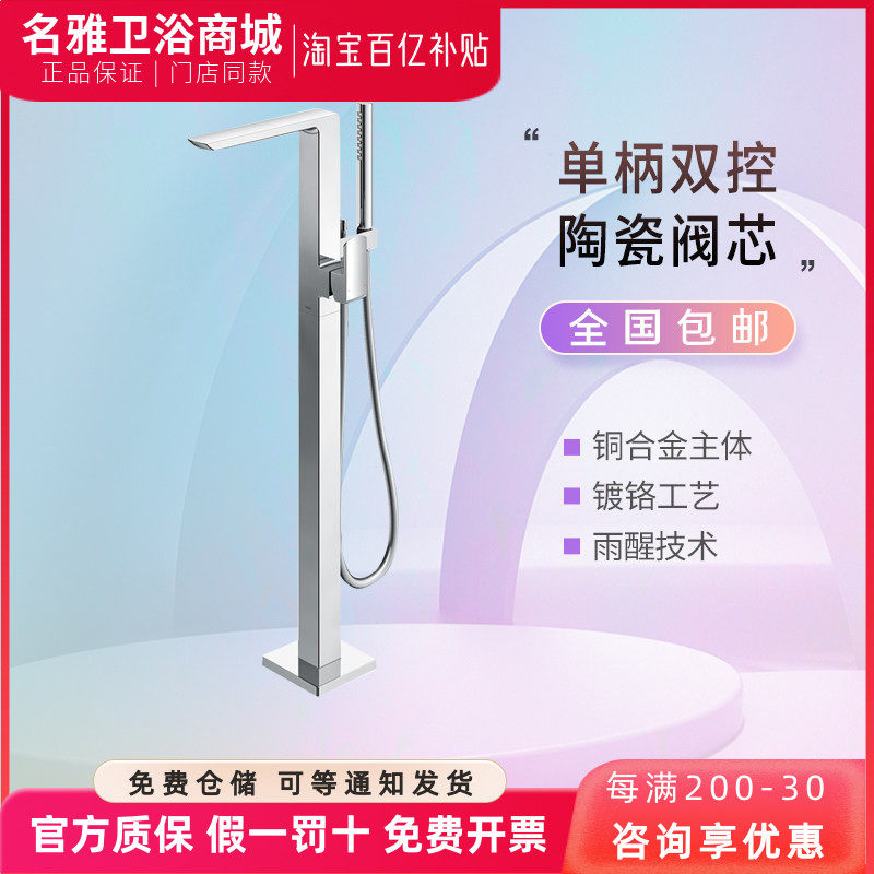 TOTO浴缸水龙头落地式TBG02306C TBN01105B立式冷热双控花洒龙头