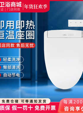 TOTO卫洗丽即热式智能盖TCF3G460KCN/TCF3H360温水冲洗马桶缓冲盖