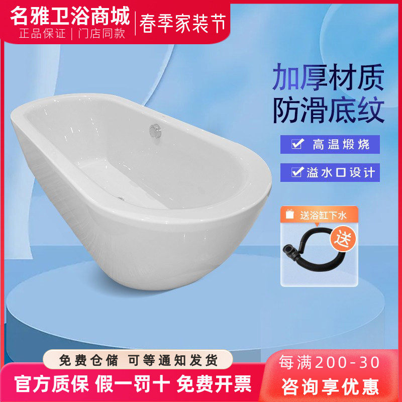 TOTO压克力浴缸PAY1717CPTN家用全包独立式泡澡缸小户型防滑浴盆