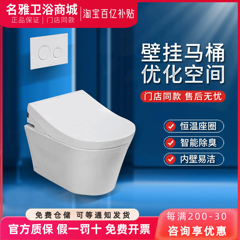 TOTO壁挂式马桶CW553EB/WH173BT/TCF34570家用挂墙隐藏水箱坐便器