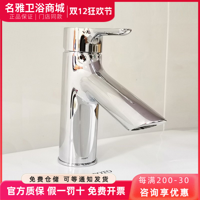 toto洗脸盆水龙头TLS01301冷热水