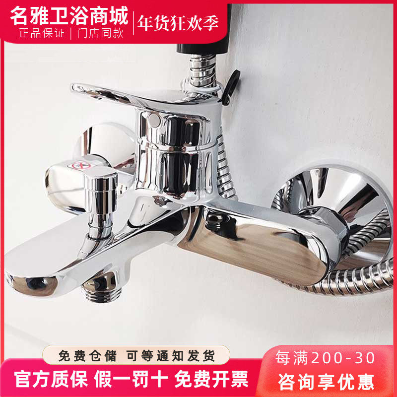 TOTO淋浴龙头花洒  TBS04302B/TBW01018B 壁挂式单柄双控浴缸水嘴