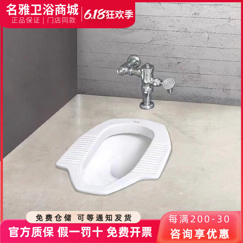 TOTO蹲便器CW8RB SW570 DC603VLC公共厕所防臭冲洗阀蹲坑便池套装