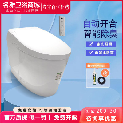 TOTO全自动感应即热智能马桶
