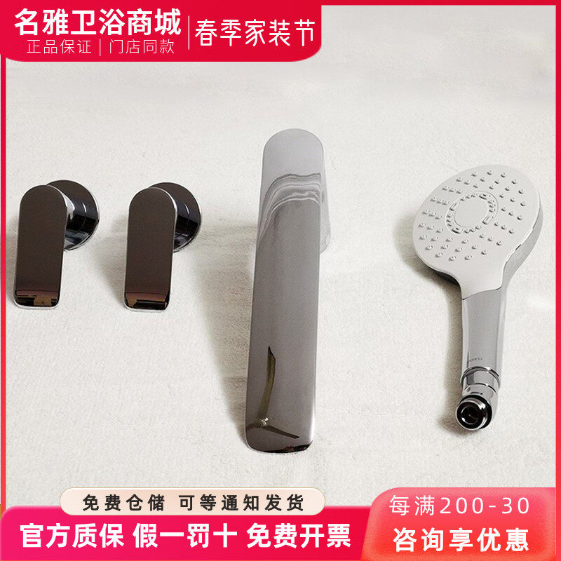 TOTO浴缸水龙头 缸边龙头 TBG04202B/TBG04201B 台式双控浴缸水嘴