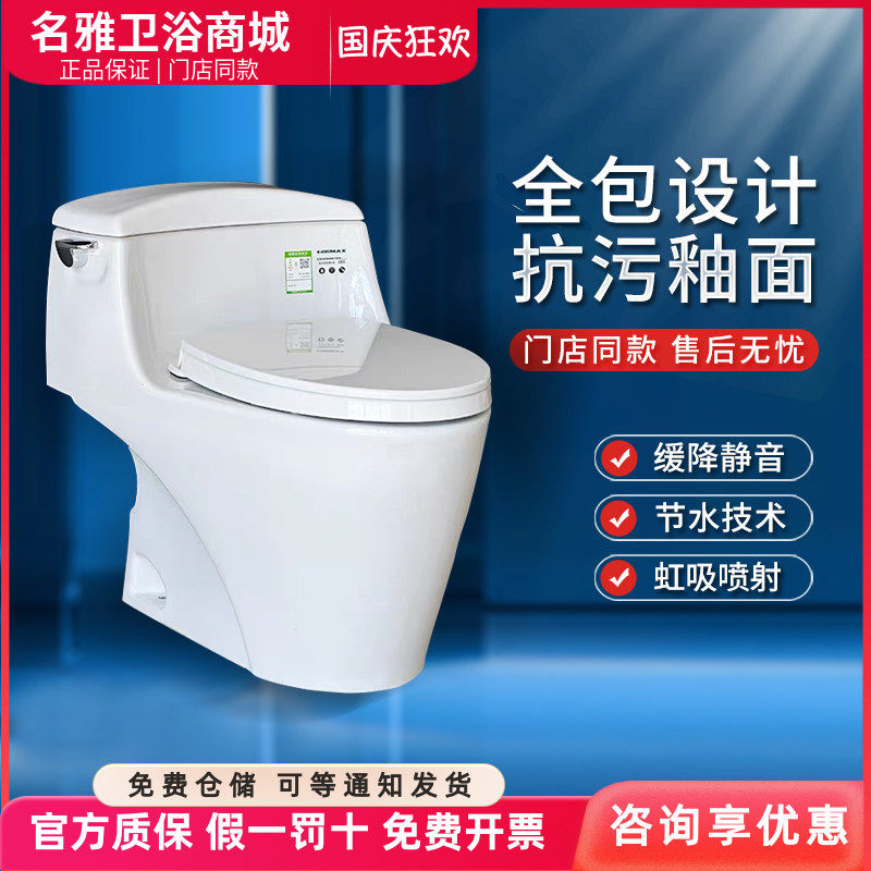 连体坐便器TOTO超漩式