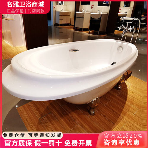 TOTO浴缸猫脚独立式PPY1610HIPT