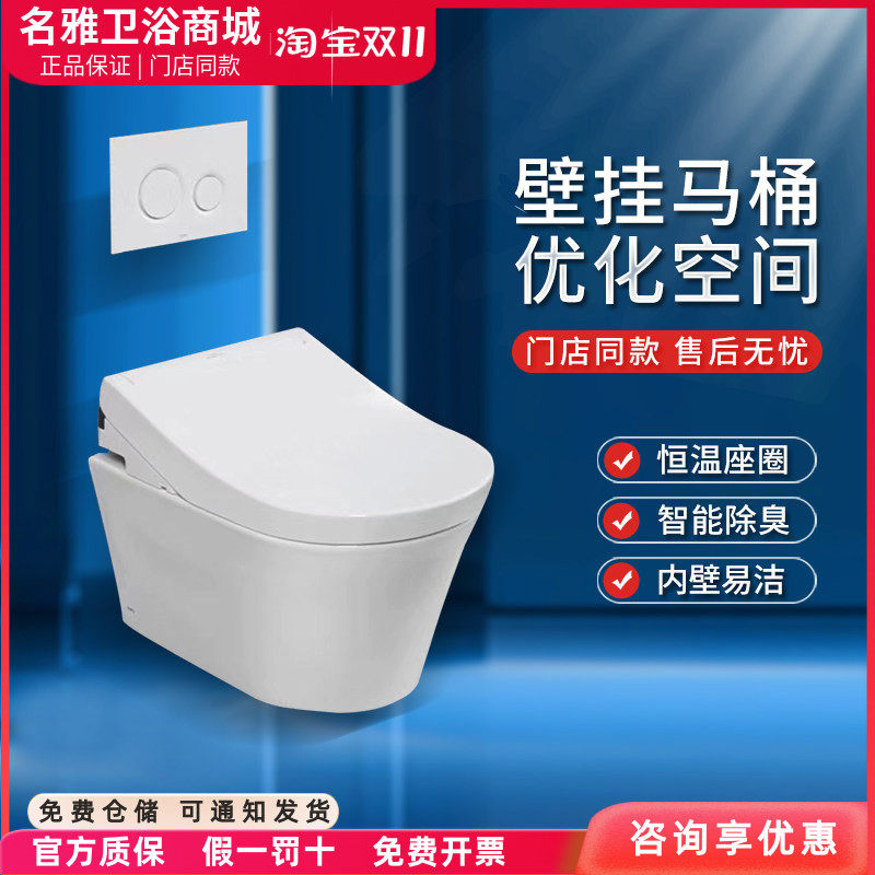 壁挂式马桶隐藏水箱TOTO省空间