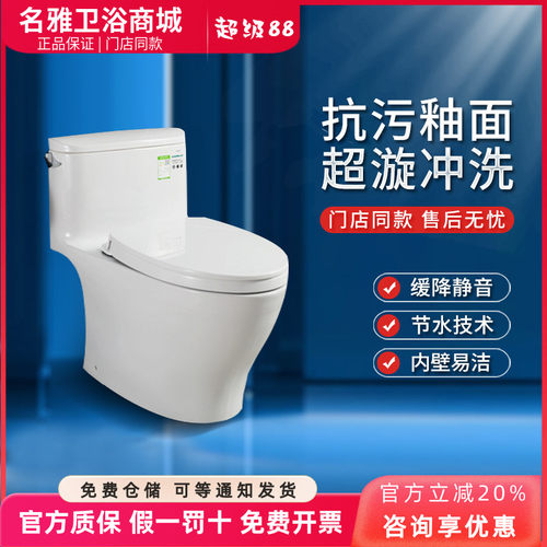 虹吸式马桶家用坐便器TOTO