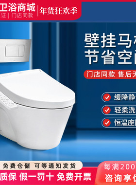 TOTO壁挂马桶CW822EB/TCF3A260/3G460/WH173BT入墙水箱坐便器智能
