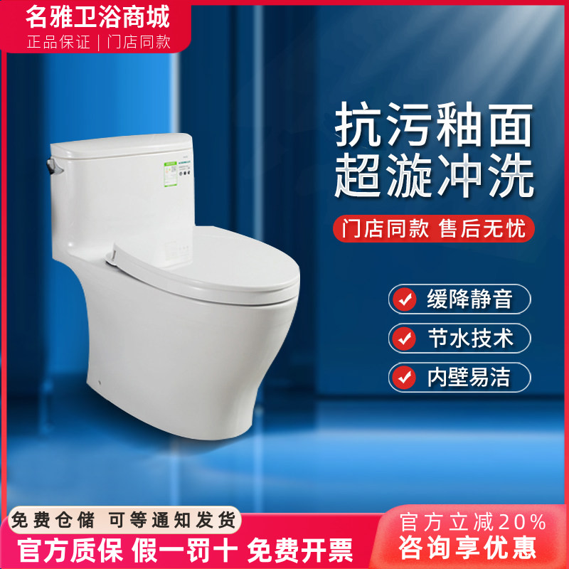 虹吸式马桶家用坐便器TOTO