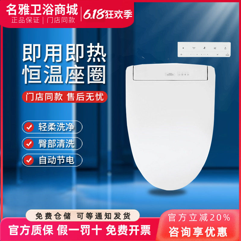 TOTO卫洗丽即热式智能盖TCF3G460KCN/TCF3H360温水冲洗马桶缓冲盖