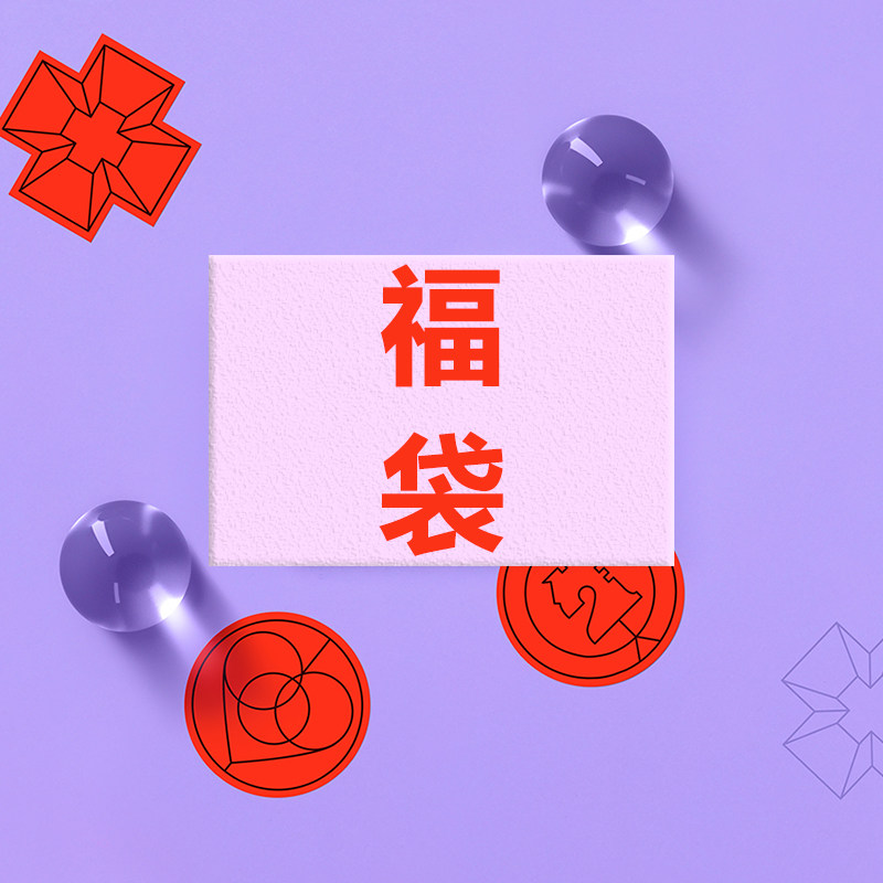 蒜了耳饰 限量福袋 随机款式 耳环耳钉耳夹耳坠耳饰 包邮