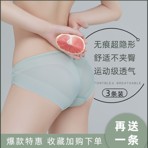 3条青尔无痕内裤女薄纯棉裆透气