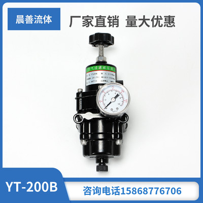 过滤器减压阀 YT-200B T50接口NPT1/4气源空气过滤减压器气动气缸