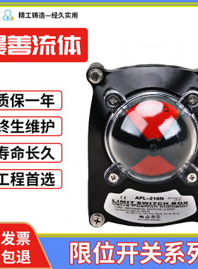 限位开关APL210N防爆410N回讯器510N隔爆ITS300回信反馈器欧姆龙