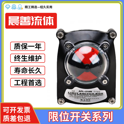 回信器限位开关APL210N防爆410N