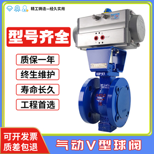 304 DN50气动模拟量调节阀WCB 316 16C 气动V型铸钢球阀VQ647H