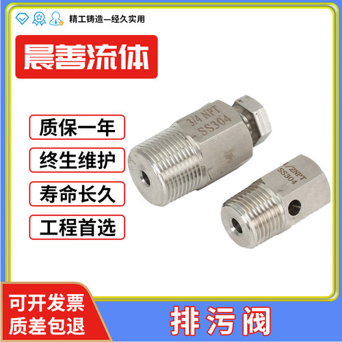 高压排污嘴手动泄压阀碳钢304