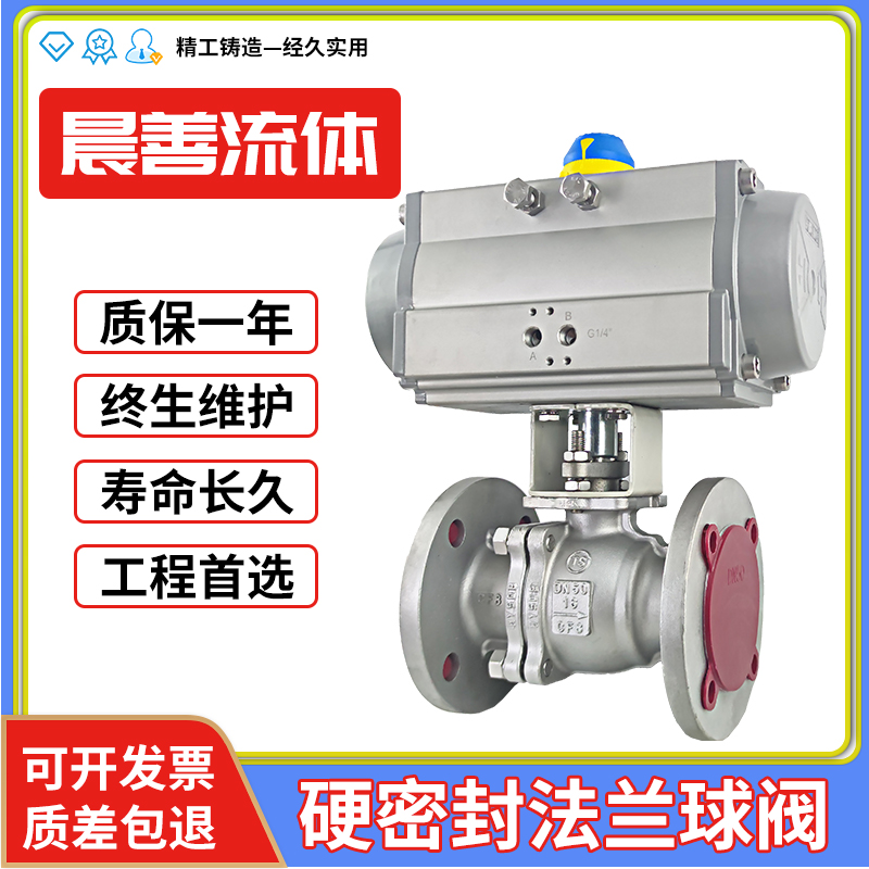 硬密封气动法兰球阀国标Q641F16
