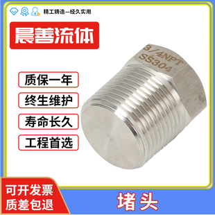 NPT螺纹堵头排污螺塞丝堵1寸47球阀配件碳钢不锈钢316L304