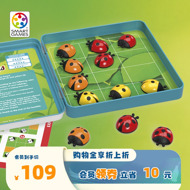 【新品】SmartGames瓢虫排排队5岁+儿童益智玩具磁力铁盒桌游 玩具/童车/益智/积木/模型 儿童桌面游戏类 原图主图