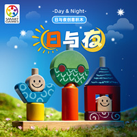 SmartGames日与夜2岁+儿童蒙氏积木早教玩具生日礼物