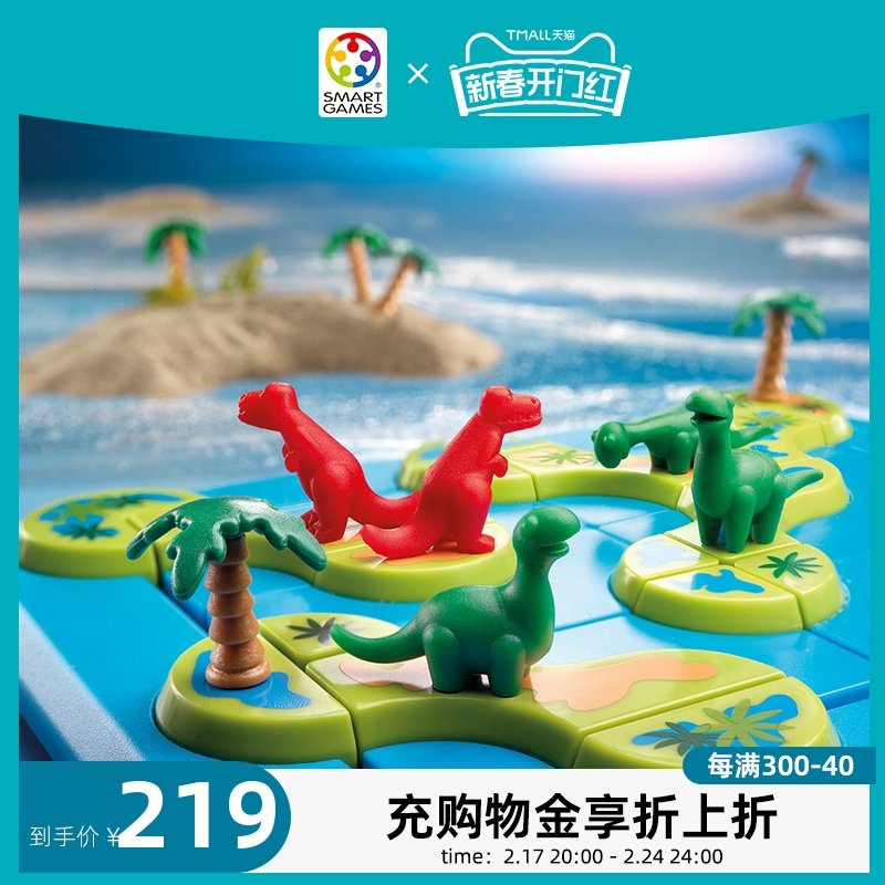 SmartGames爱思极 神秘恐龙岛 6岁-成人 益智玩具桌游颜色识别