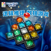 SmartGames钻石迷阵 8岁 益智玩具数独推理桌游生日礼物
