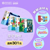 SmartGames明星全家桶套装 弯弯推荐 儿童益智玩具