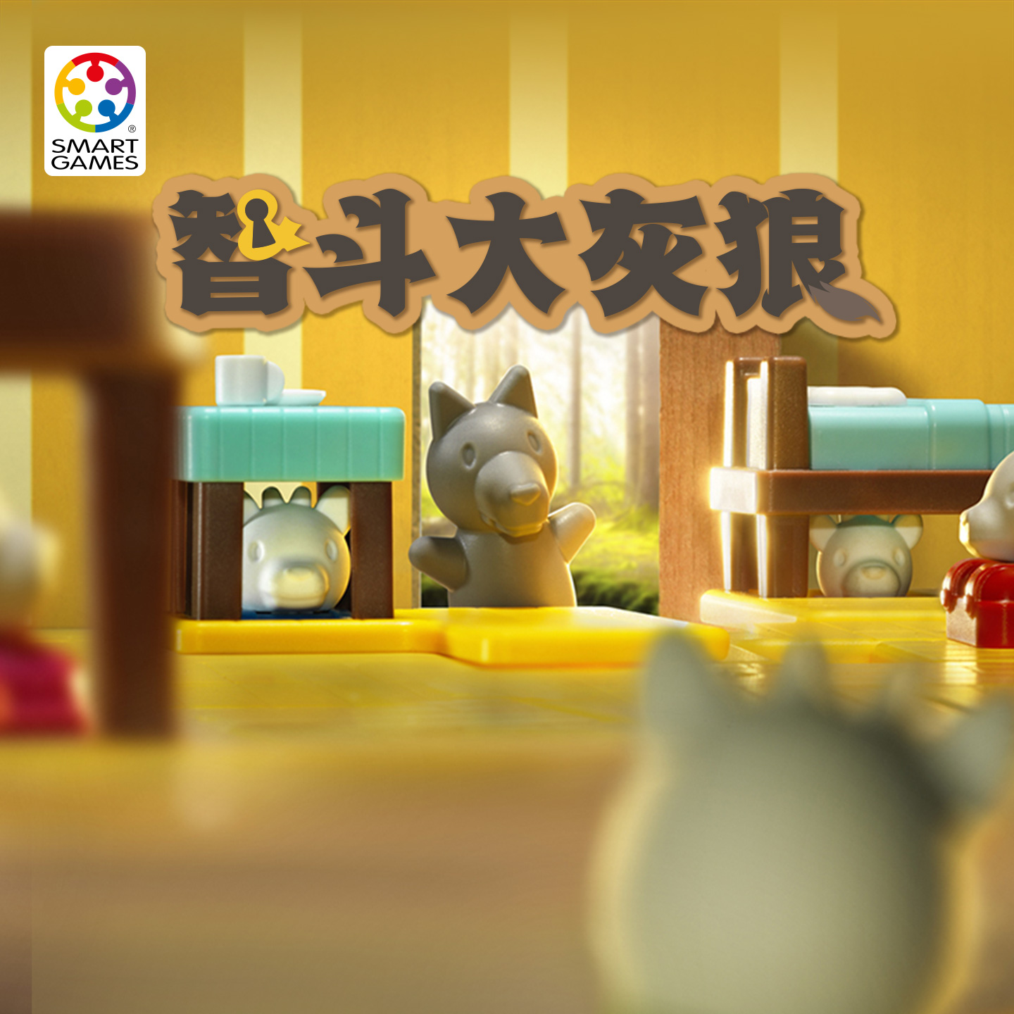 SmartGames新品七只小羊 儿童玩具空间规划桌游 3岁+
