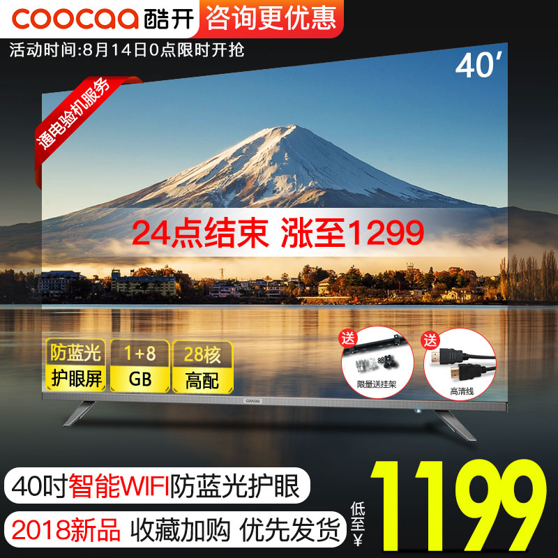 創維coocaa/酷開 40K6S智能網絡wifi全面屏液晶電視機40英寸42 43