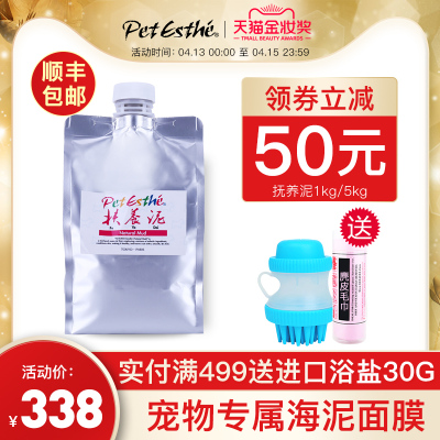 贝特爱思深海泥