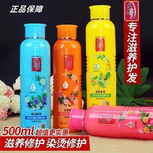 蒂花之秀芬香护发精华素500ml