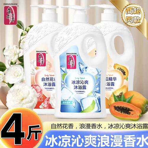 蒂花之秀清新醒肤沐浴露2.08kg