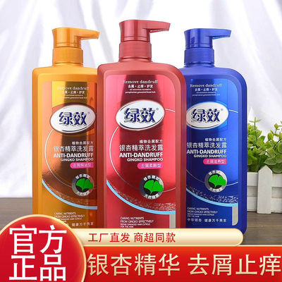 名臣750g绿效洗发水屑清洗发剂柔顺丝滑洗头膏银杏滋养去屑露顺滑