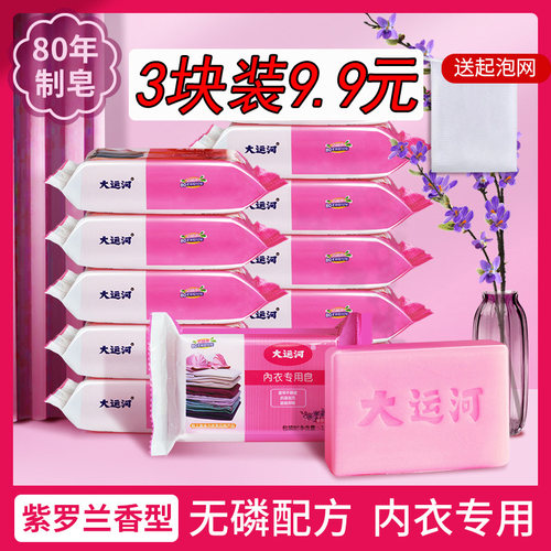 大运河洗衣皂老肥皂除菌皂