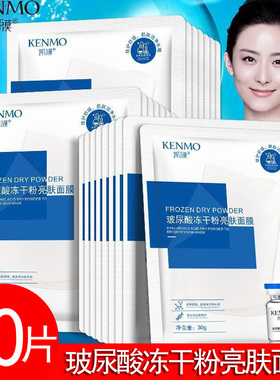凯膜亮肤补水保湿紧致抗皱