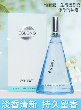 正品ESLONG新雅诗兰香水专柜女少女学生自然清新持久留香淡香小众