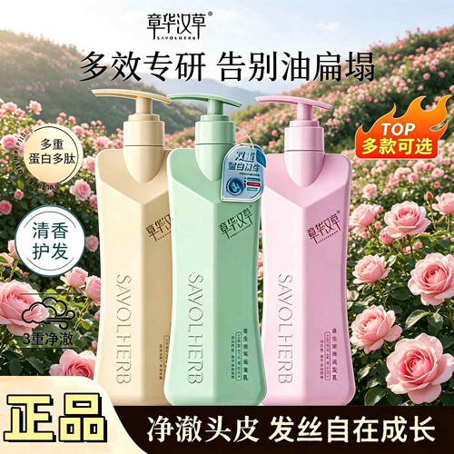 章华汉草护发素丰盈蓬松精华素750g双重蛋白蓬松轻盈不假滑700g