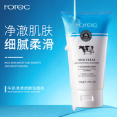 韩婵国货牛奶洗面奶 深层清洁控油温和不紧绷洁面乳 非泰国氨基酸