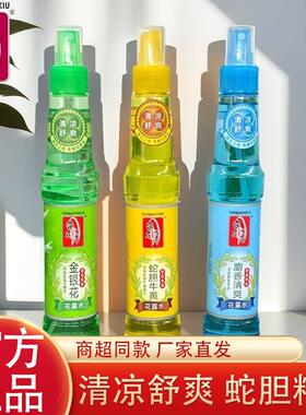 蒂花之秀花露水195ml95ml蛇胆牛黄金银花麝香清凉止痒正品保证
