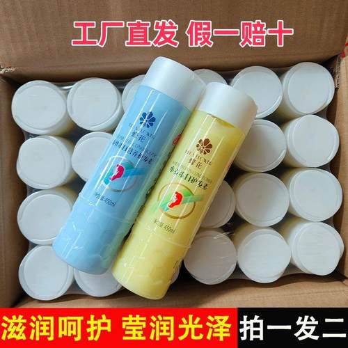 蜂花小麦蛋白护发素滋养柔顺保湿