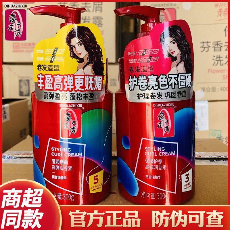 蒂花之秀弹力素300ml高弹保湿莹润护卷蓬松定型卷发用男女通用正,美发护发/假发,发胶/发泥/发蜡,淘宝优惠券,粉丝福利购,淘宝优惠卷