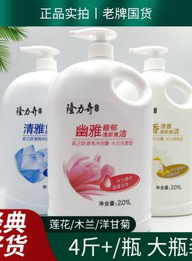 隆力奇花之语香氛沐浴露2.01L