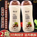 郁美净身体乳乳木果滋润身体乳温和保湿 女男全身护肤润肤乳液国货