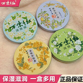 万紫千红润肤脂老牌护手霜鹅梨栀子茉莉花香保湿 滋润防裂护肤品