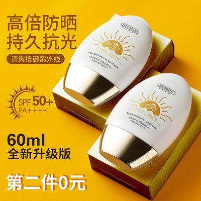 韩伦美羽spf50清爽防晒乳